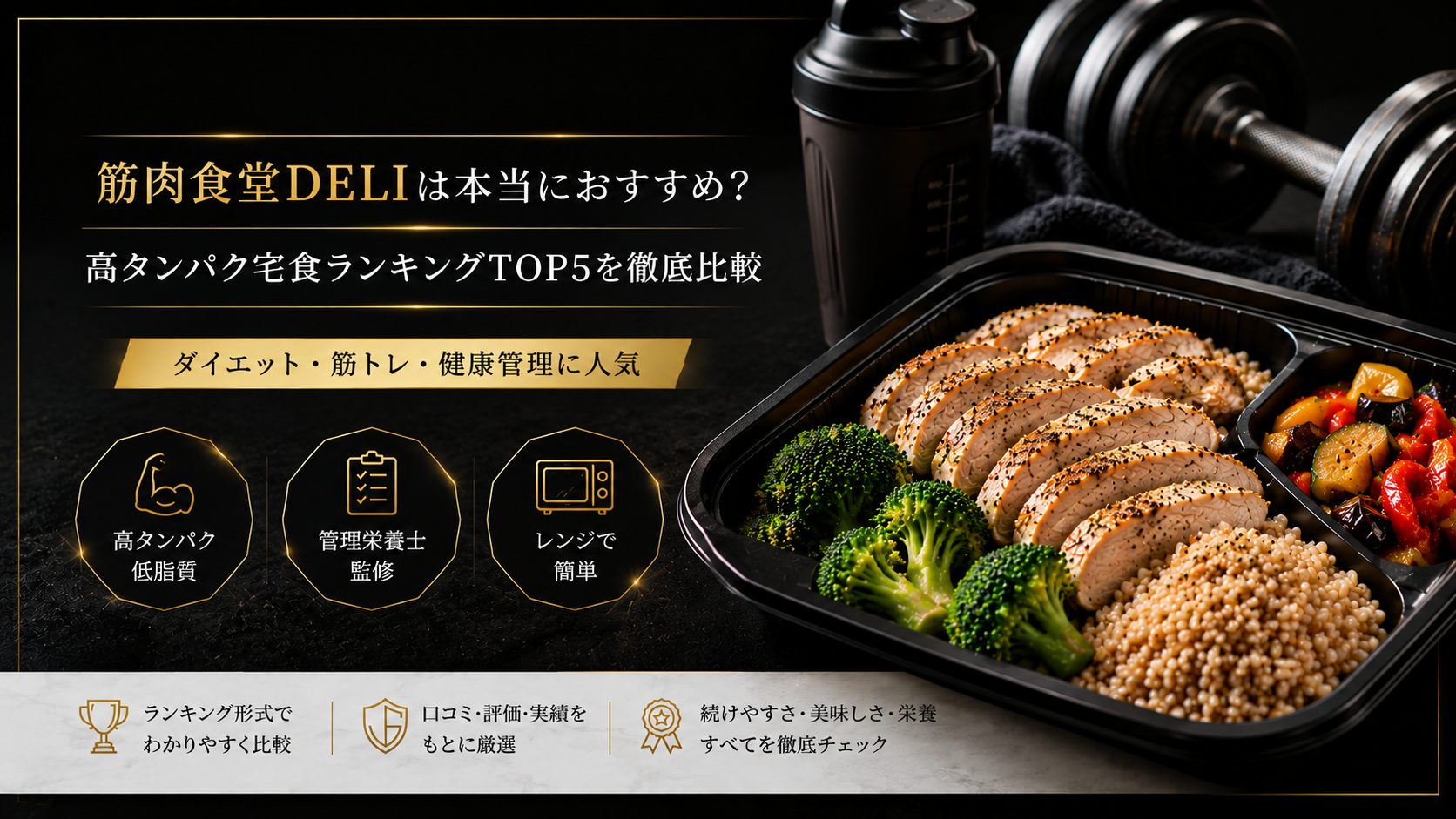 忙しくても理想のカラダを目指したい人へ